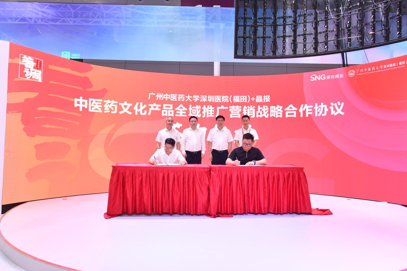 广中医深圳医院携手深圳报业集团推动中医药文化出海 打造网红产品 开拓市场蓝海