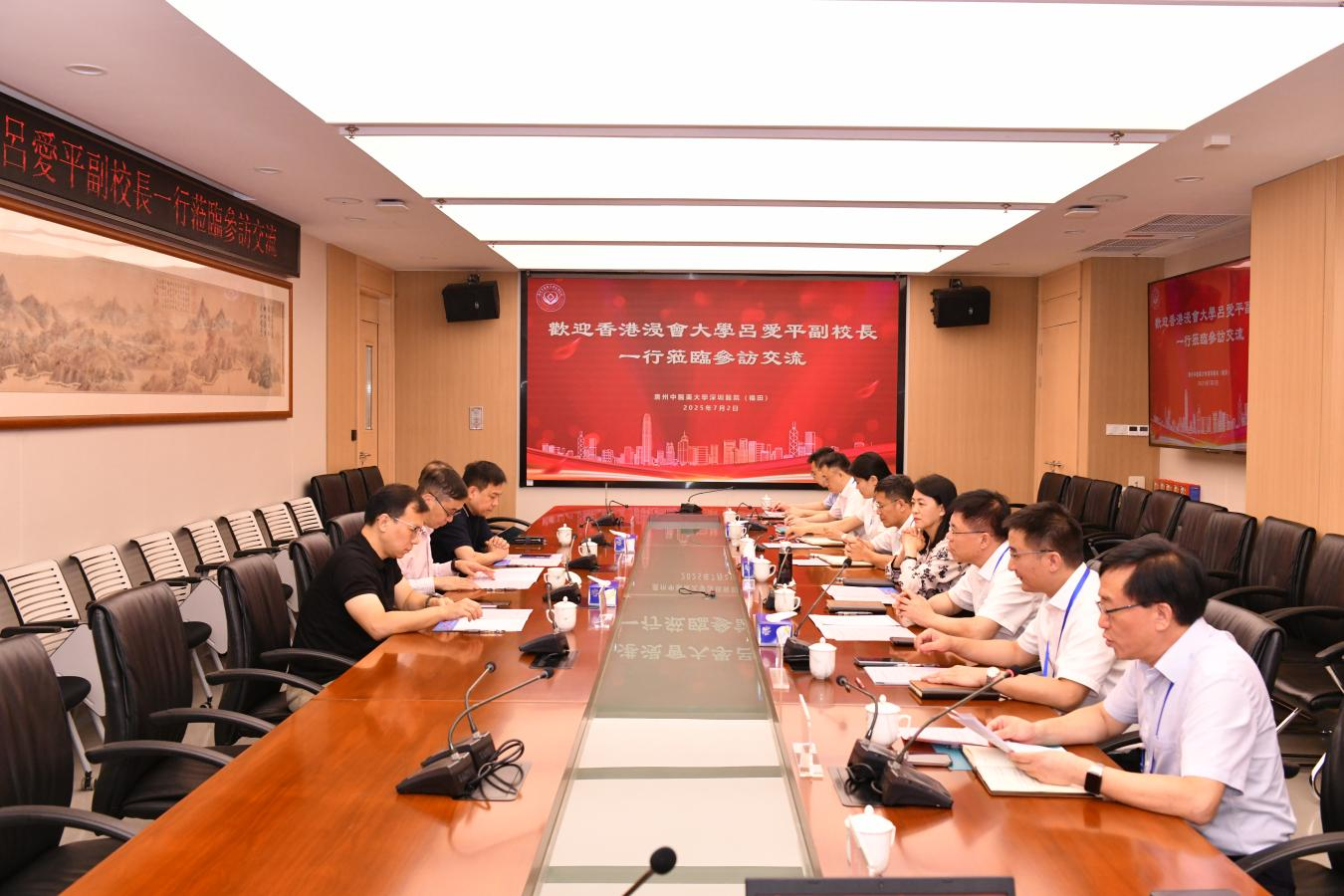 香港浸会大学吕爱平副校长一行来访我院