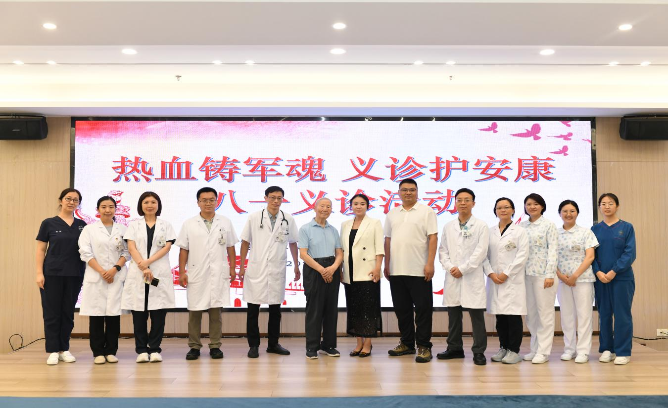 党课铸魂强信念 义诊暖心护健康——医院党委开展2025年“八一”拥军优属系列活动
