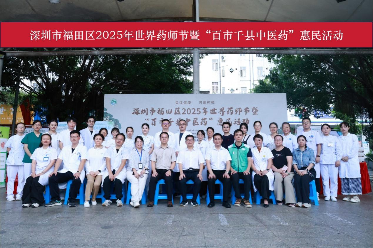 世界药师节义诊圆满举办“关注健康咨询药师——精彩中医药健康惠万家”