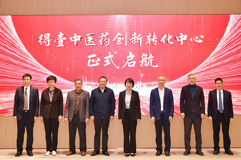 深圳首家！广中医深圳医院得壹中医药创新转化中心启动