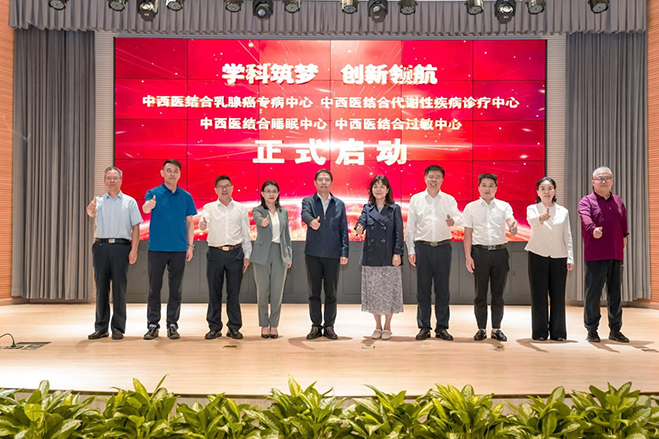 学科筑梦 创新领航——广州中医药大学深圳医院学科高质量发展大会隆重召开